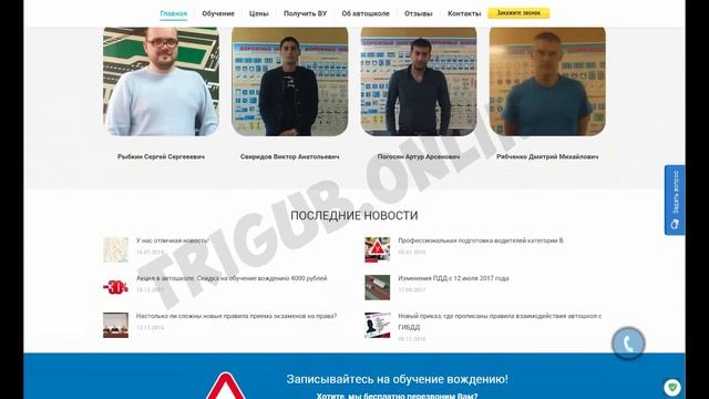 Разработка и продвижение сайта автошколы смотреть онлайн
