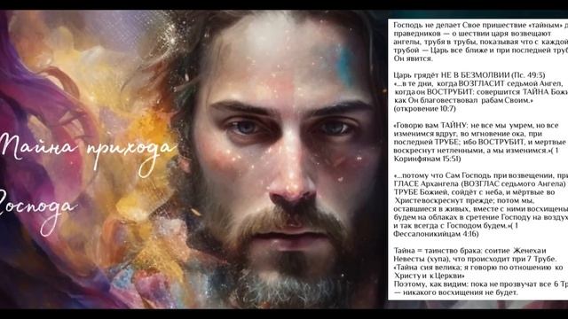 ?️? Восхищение Церкви при Последней Трубе: 5 Октября 2024 год ? Последнее Время ⚡️ Апокалипсис ? смотреть онлайн