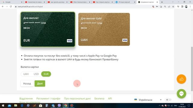 Як відкрити валютну карту в Приват24 за 5 хвилин | Покрокова інструкція смотреть онлайн
