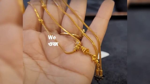 Gold Ball Chain Jewellery / Chain Collection / সোনার বল চেইন смотреть онлайн