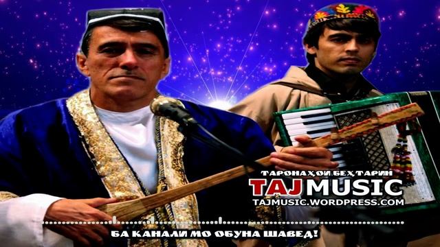Махмадали ва Рахмонали Аюби - Худочон, аз бало моро нигахдор....mp4 смотреть онлайн