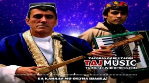 Махмадали ва Рахмонали Аюби - Худочон, аз бало моро нигахдор....mp4