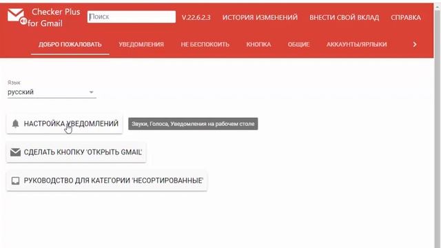 Звуковое оповещение ПОЧТЫ Gmail смотреть онлайн