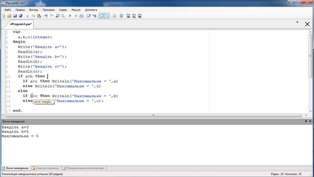 Pascal. Умовний оператор if then else. Частина 1 смотреть онлайн