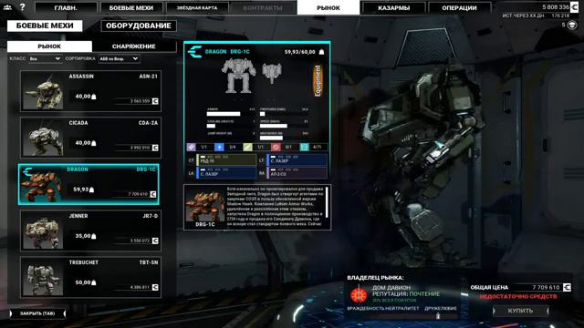 Боевые Мехи[Часть 2]. Глобал Мод [MW5: Mercs Reloaded] смотреть онлайн