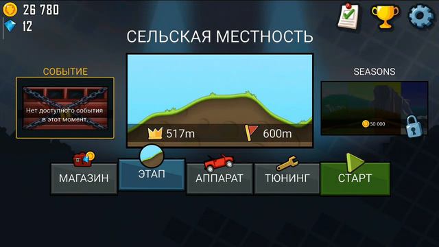 Игра проедь как можно дальше смотреть онлайн