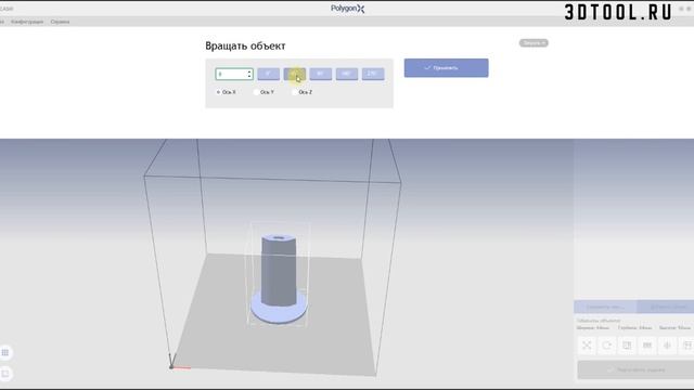 PICASO 3D Polygon X | Инструкция по настройке слайсера | Часть №1 смотреть онлайн