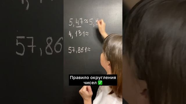 Правило округления чисел смотреть онлайн