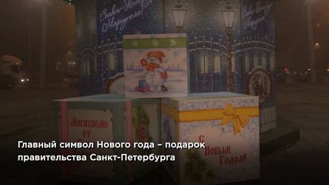 ? В Мариуполе завершили установку центральной ёлки города смотреть онлайн