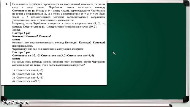 Решение задания №6. ОГЭ (ГИА) по информатике - 2017 (9 класс). Демоверсия ФИПИ. смотреть онлайн