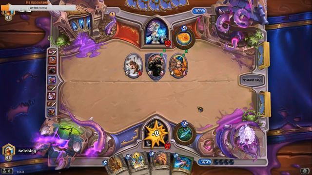 Hearthstone #1 На самом дне смотреть онлайн