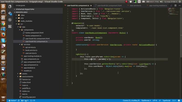 Книгопись и Angular 2, часть 5 (ActivatedRoute, OnInit, switchMap) смотреть онлайн