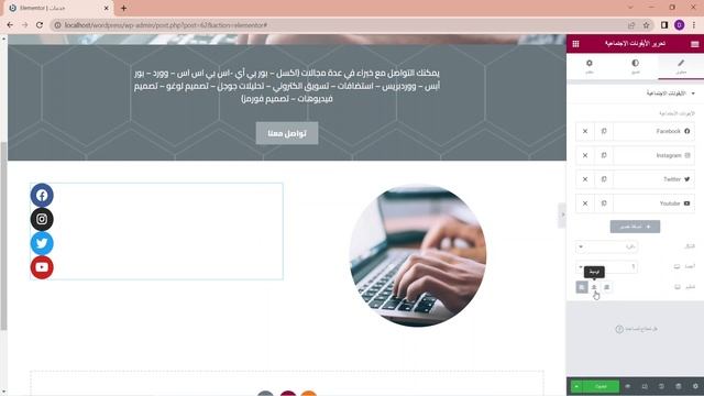 اضافة ايقونات التواصل الاجتماعي في ووردبريس - Add Social Icons in WordPress - الدرس 14 смотреть онлайн