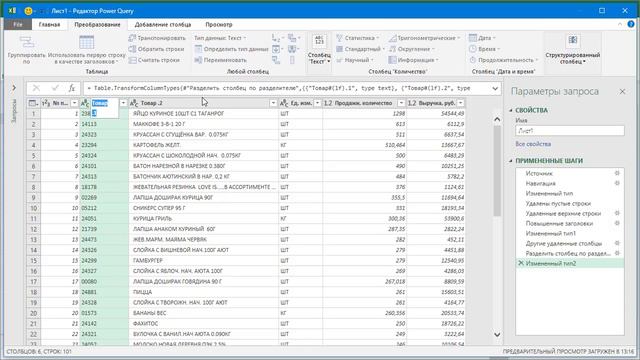 Параметризация путей к данным в Power Query