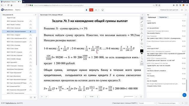 Методические рекомендации по подготовке обучающихся к ЕГЭ по математике профильного уровня смотреть онлайн