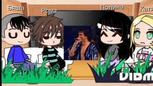 Реакция зайчика на Антона как князь из группы король и шут /2/?/