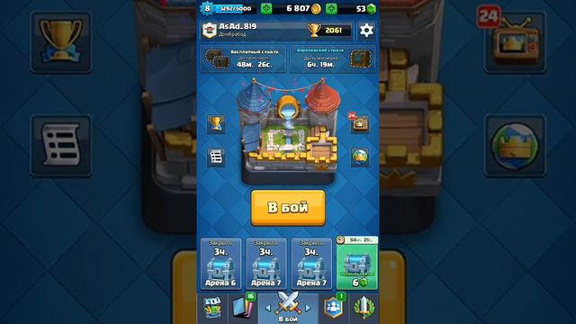 Бесплатный аккаунт Clash Royal смотреть онлайн
