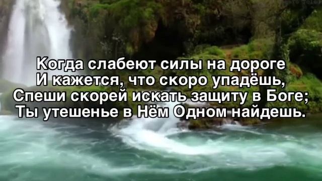 Расправь душа, молитвенные крылья… смотреть онлайн