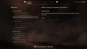 BALDURS GATE 3 ТРИ ТЕМНЫХ САМОЦВЕТА ★ ДРЕВНИЙ АЛТАРЬ ★ ВОРОТА БАЛДУРА III