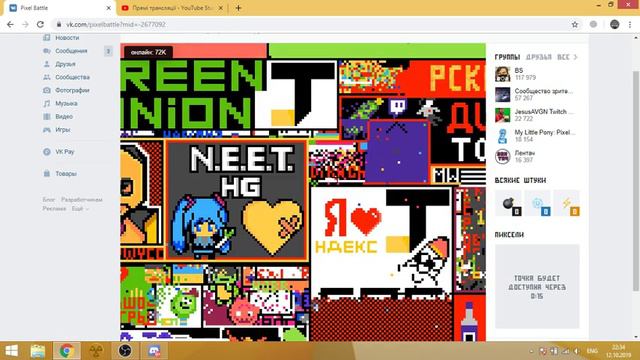 Pixel Battle 2019 смотреть онлайн