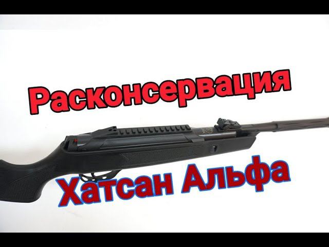 Расконсервация и обслуживание Хатсан Альфа смотреть онлайн