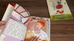 Робин Гуд и Рататуй Волшебная коллекция Disney
