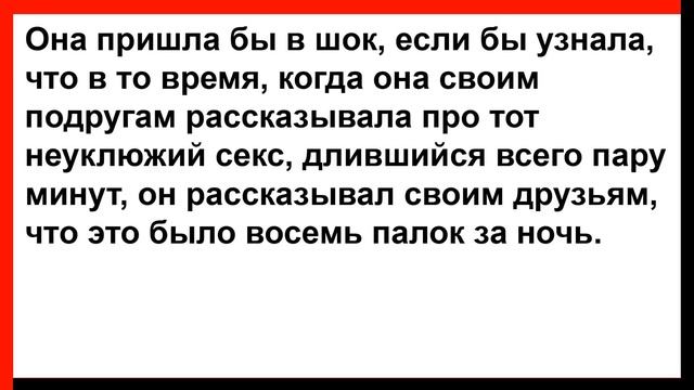 Ребята, я на ней женюсь... Вы не представляете, что она может... Анекдоты! Юмор! Позитив! смотреть онлайн