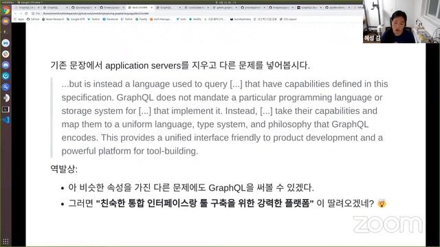 GraphQL Korea Online Meet-up (2020년 6월 13일) смотреть онлайн