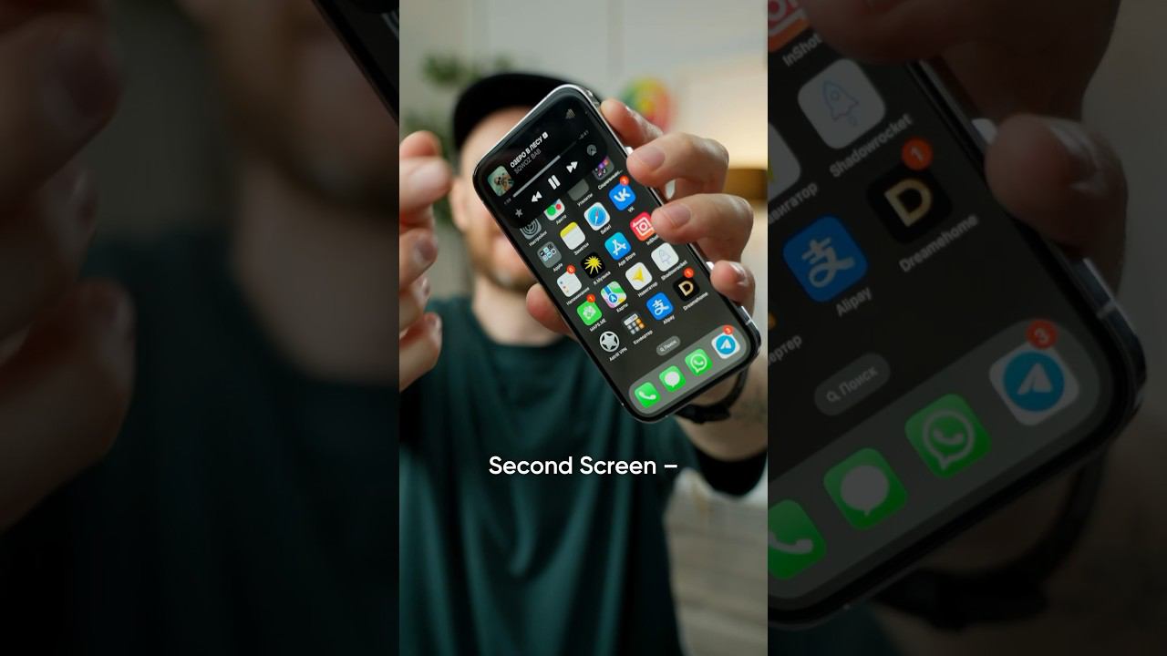 Second Screen – Dynamic Island из прошлого. смотреть онлайн