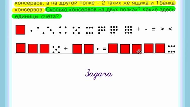 ЕДИНИЦЫ СЧЁТА смотреть онлайн