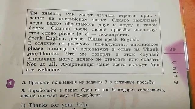 Rainbow English 3 класс учебник, часть 2, Step 3. смотреть онлайн