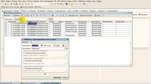 1C:Перенумерация РКО и ПКО