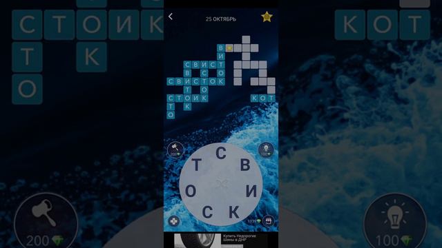 WoW ответы пазл дня 25.10.2020 смотреть онлайн