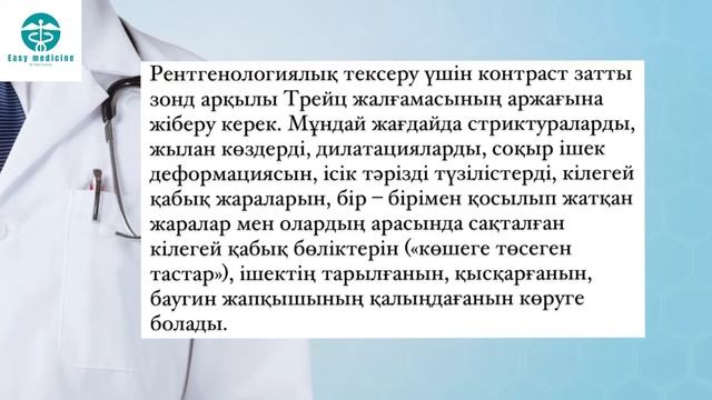 БОЛЕЗНЬ КРОНА||Крон ауруы, казакша видео, патогенез, лечение, диагностика смотреть онлайн