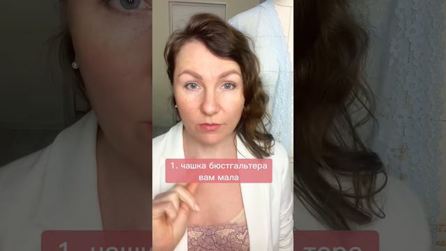 Почему перемычка не прилегает к телу?