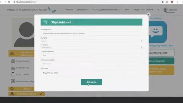 СТАРТОВАЛ ОТБОР В ПРЕЗИДЕНТСКИЙ МОЛОДЕЖНЫЙ КАДРОВЫЙ РЕЗЕРВ смотреть онлайн