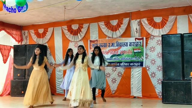 Shubh Swagatam Song Dance | Swagat Geet | School Annual Function | GGHSS Baradwar смотреть онлайн
