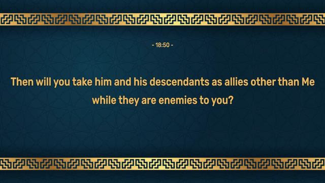 Al Kahf (الكهف) • Idriss Abkar • No Ads смотреть онлайн