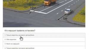 Билеты ПДД категории СД: Решаем билет ГИБДД № 18
