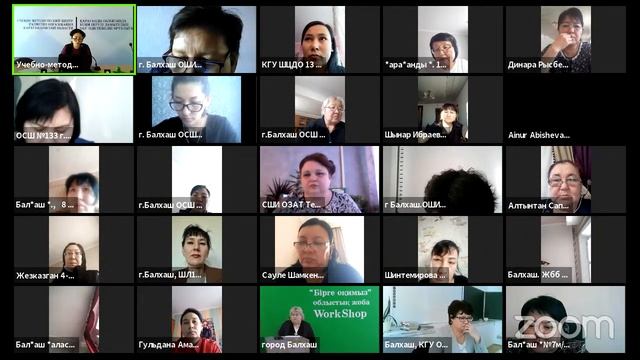 Zoom meeting invitation - Zoom Meeting Учебно-методический центр Карагандинской области смотреть онлайн