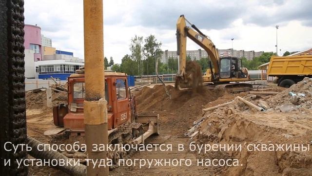 Водопонижение скважинами. Высокий уровень вод на строительной площадке Минск Dewatering with wells смотреть онлайн