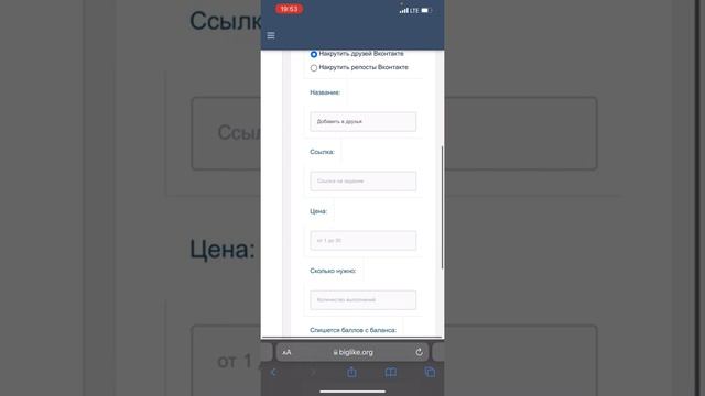 Как Накрутить Живых Подписчиков ВК \ Накрутка Друзей Вконтакте с телефона или ПК смотреть онлайн