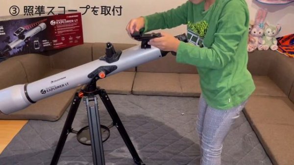 【初投稿/開封動画】#天体望遠鏡 開封してみた!!CELESTRON StarSense Explorer LT80AZ