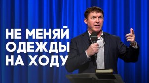 Белая одежда праведности - форма христианина | Живая проповедь