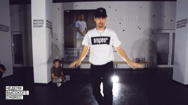 Неделя Высокого CHOREO: Никита Горбунов смотреть онлайн