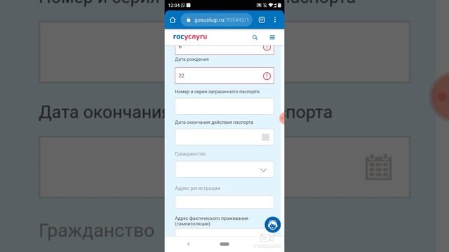 Как зарегистрироваться в чартерные рейсы смотреть онлайн