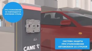 GARD PT Автоматический шлагбаум