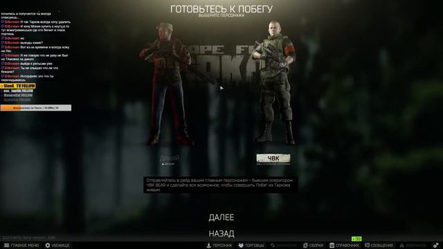 - Escape from Tarkov - Сегодня скорее всего катаю в одну каску... смотреть онлайн