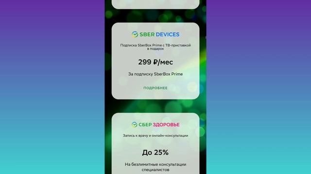 Сбербанк деньги 2020 смотреть онлайн