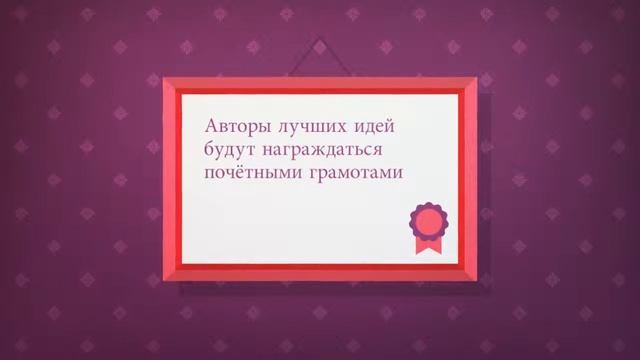 Есть идея как улучшить город? смотреть онлайн
